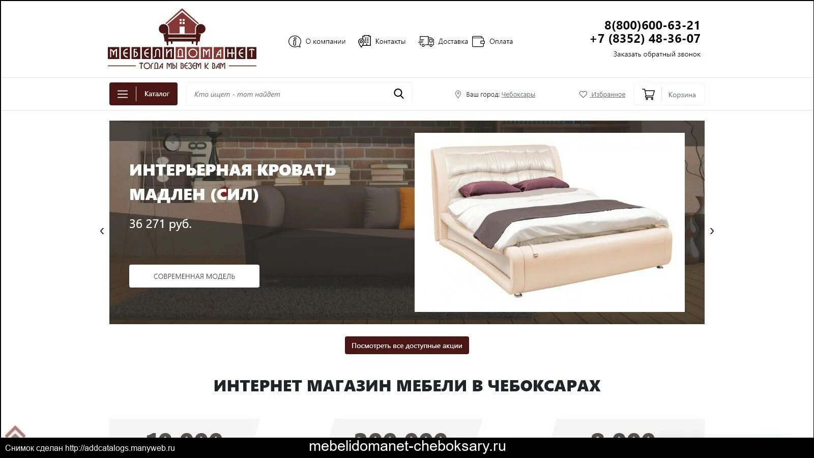 ваша комната интернет магазин мебели ростов