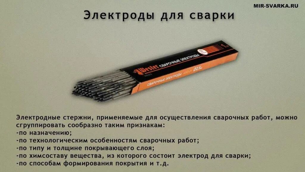 Хорошие электроды для сварки инвертором 3 мм. Электрод 2 мм толщина металла для сварки электродом. Стержневые электроды 3,2 x 450 mm. 147278 Электроды для сварки. Какие купить электроды для сварки