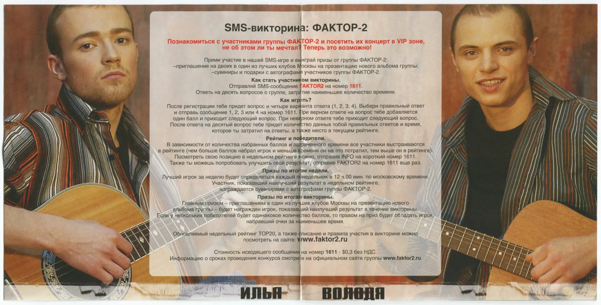 фактор 2 мы фальшивые мс на кассете. фактор 2 мы фальшивые. кассета фактор 2 ты. фактор 2 тимберлейк. фактор 2 фото.