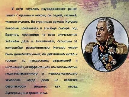 Консультация кутузова