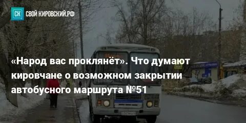 Закрыли автобусные маршруты