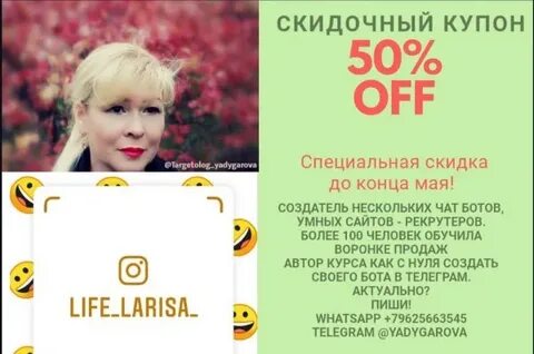 Звонок встреча