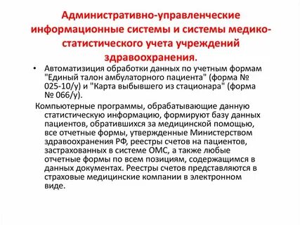 Административные системы на предприятии