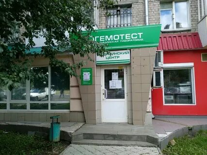 Лаборатория ижевск