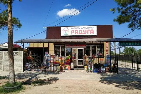 Поселок цветочный магазины