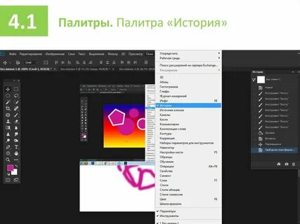 Палитра история