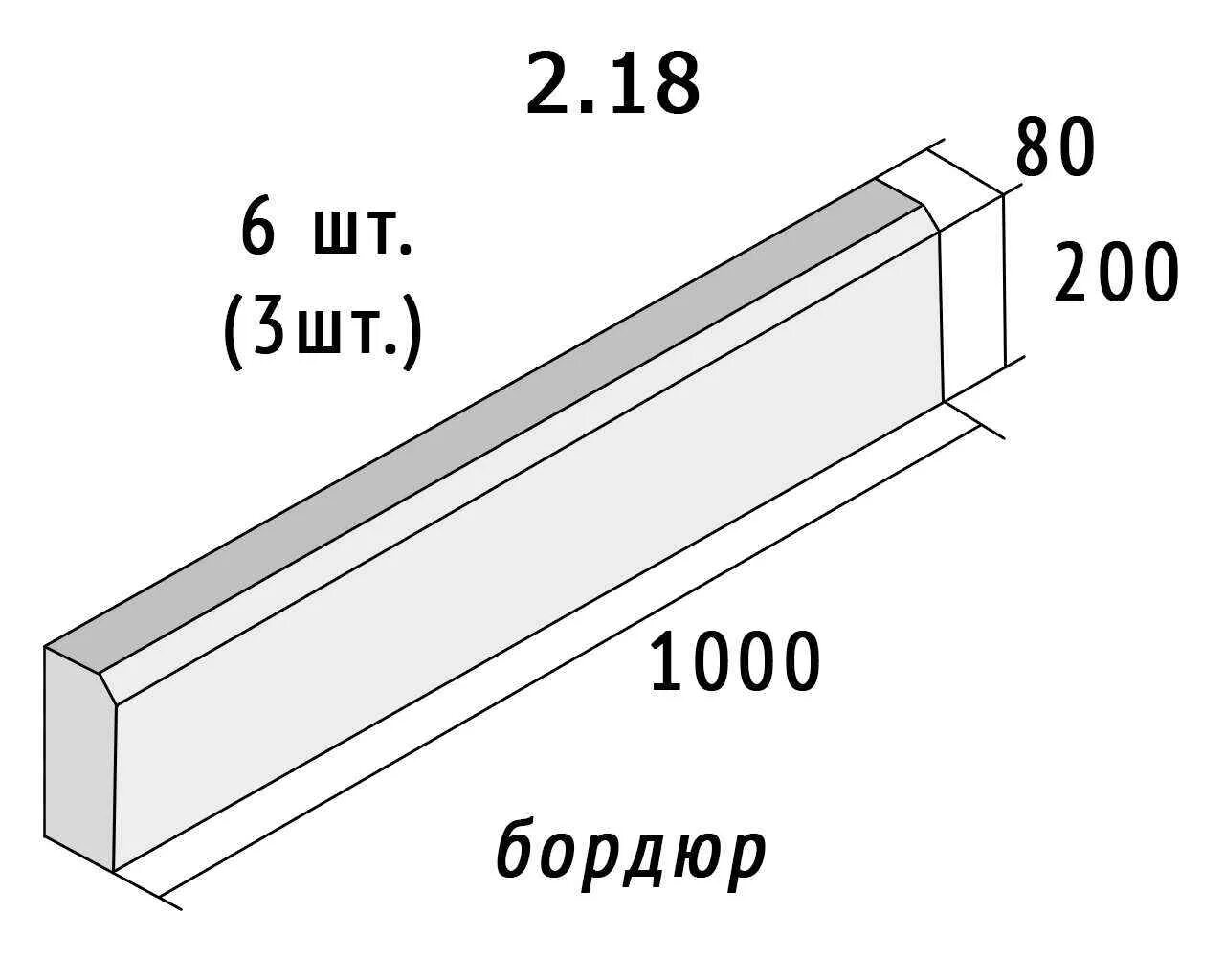 Вес бордюрного камня. Поребрик 80х200х1000 чертеж. Бордюрный камень 500 300 80 чертеж. Вес бордюрного камня 1000х200х80. Бордюр садовый 1000х200х80 чертеж.
