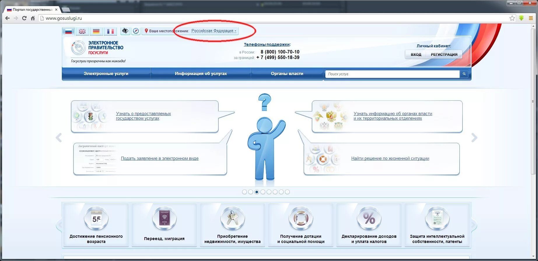 Госуслуги. Электронные услуги. Единый портал государственных и муниципальных услуг. Веб версия госуслуги. Госуслуги 51