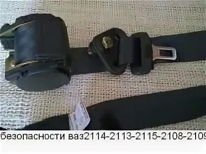 Задние ремни ваз 2114