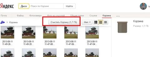 Где корзина в яндексе