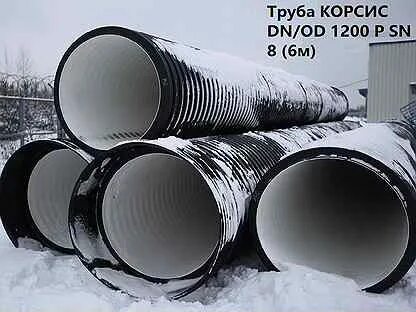 Трубы в твери