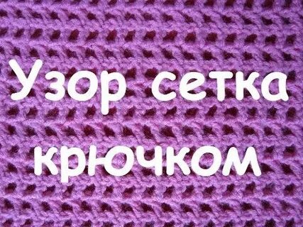 Слово крючок