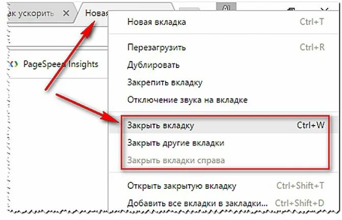 Как закрыть хром. Закрыть вкладку. закрыть открытые вкладки. закрытие всех вкладок. как закрыть все вкладки.