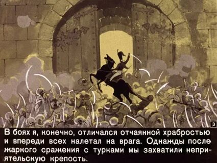 Отчаянная храбрость