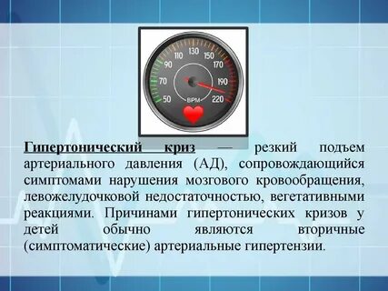 При гипертоническом кризе показано введение аккредитация