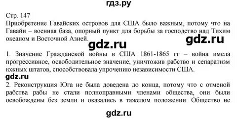 Всемирная история класс решебник