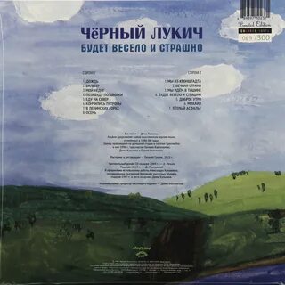 Лукич текст