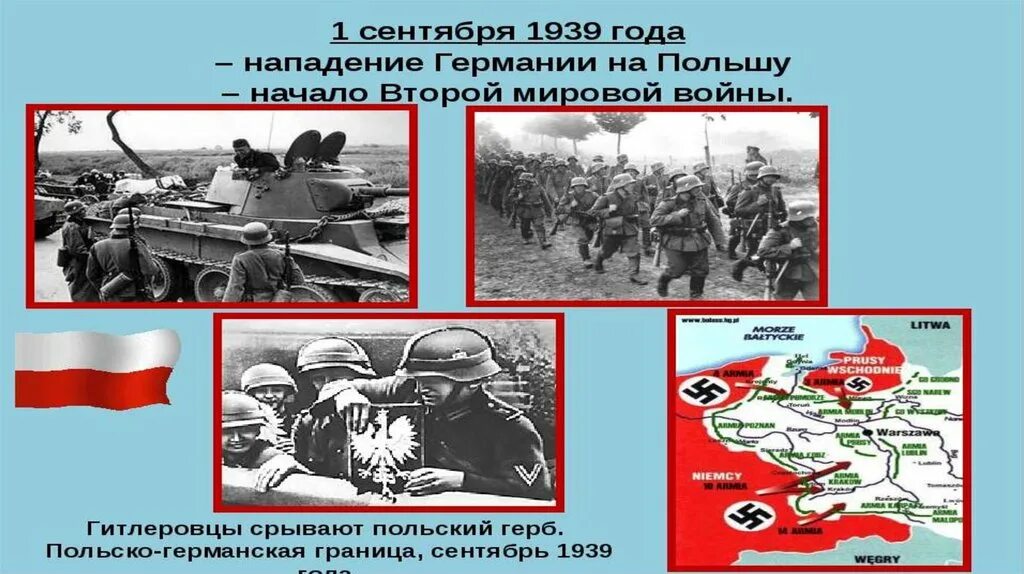 1 сентября 1939 года. Мировая война 1 сентября 1939 2 сентября 1945. 3 Сентября 1939. 2 Сентября 1939. Карта нападение Германии на Польшу 1 сентября 1939.