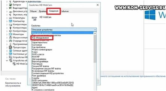 Не работает камера на windows 10