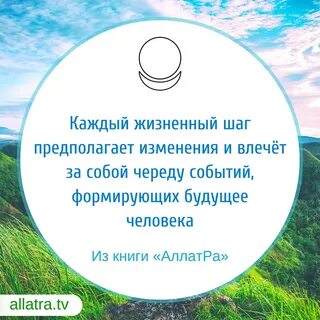 Алатра