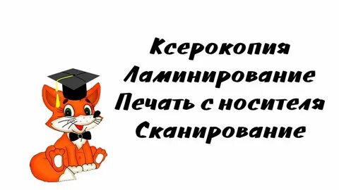 Ксерокопия воронеж