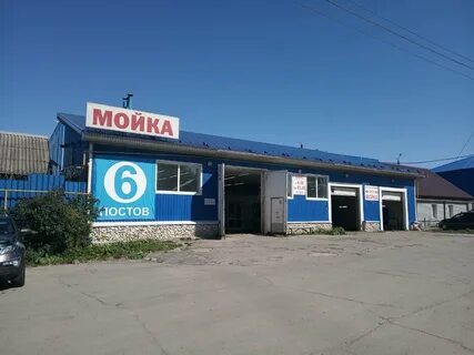 Автомойка тула