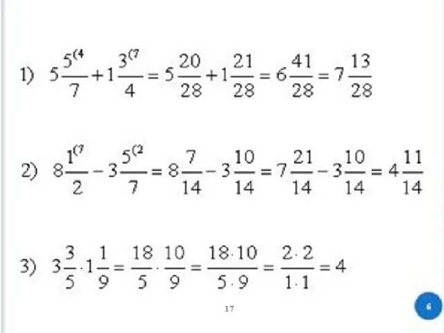Как решаются дроби 6 класс. Как решить пример с дробями 6 класс. Как научиться решать дроби 6 класс математика. Как решать дробные примеры.
