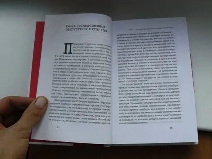 Книга держава