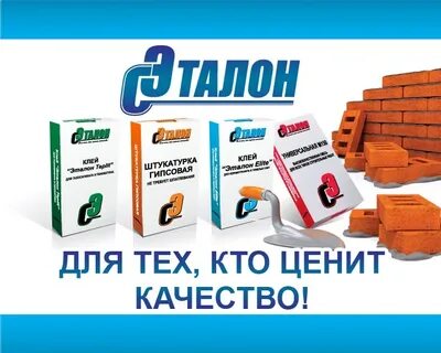 Эталон акции