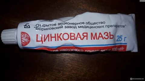 Цинковой мазью можно мазать губы