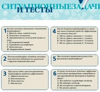 Иом инфекции ответы на тесты