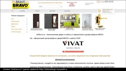 Брянск браво каталог
