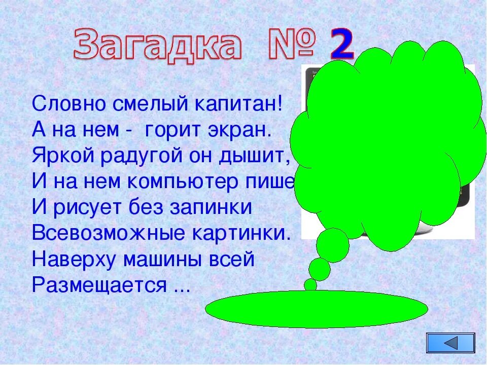 Электро загадки. Загадка с ответом смелость. Загадки про смелость для детей. Загадка про храбрость. Загадка с ответом храбрость.