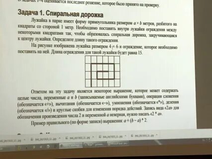 Клумба имеет форму прямоугольника