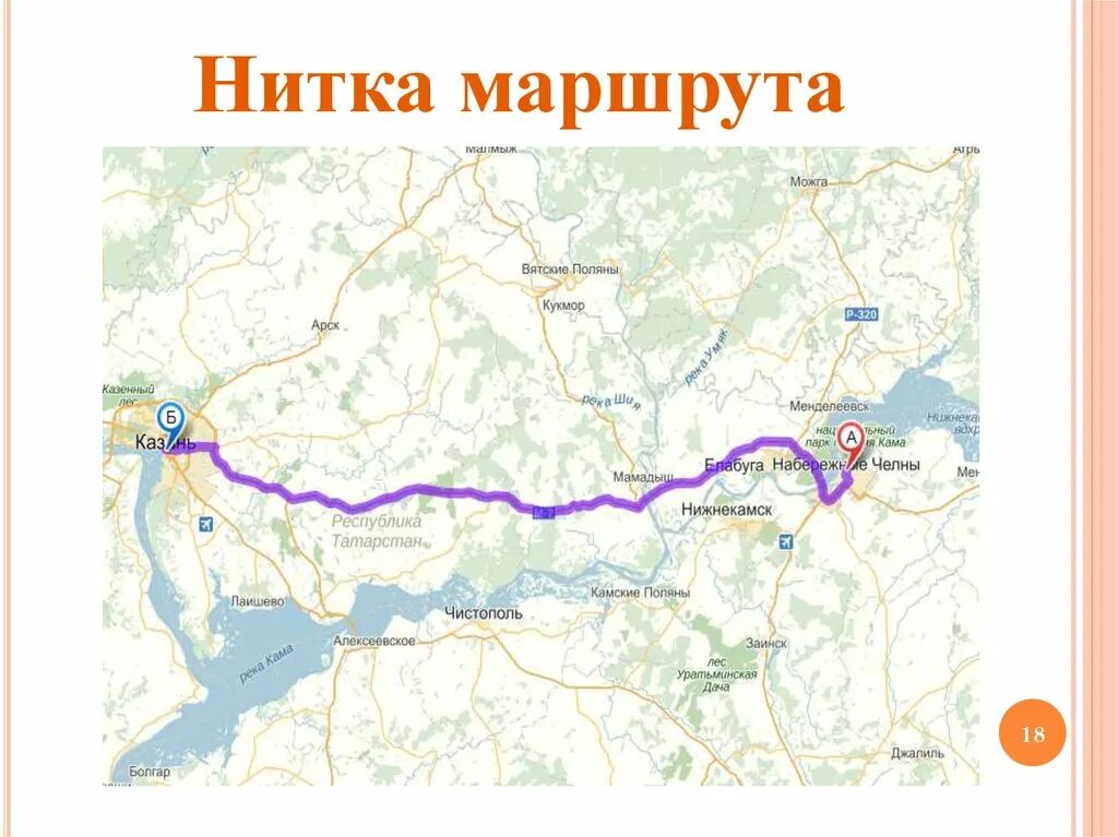 Расстояние камские поляны