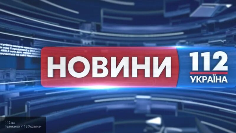 112 Украина. Канал 112 Украина. 112 Украина 2019. Украинский ПОЛИТЭКСПЕРТ по телевидению. 112 канал украина