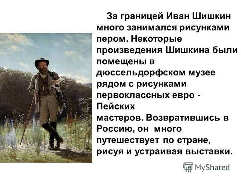 Заключение для проекта по физике. Некоторые произведения. Рассказ как я хотел зайцу соли на хвост насыпать. Основные произведения чехова. Я иванов иван иванович выражаю.