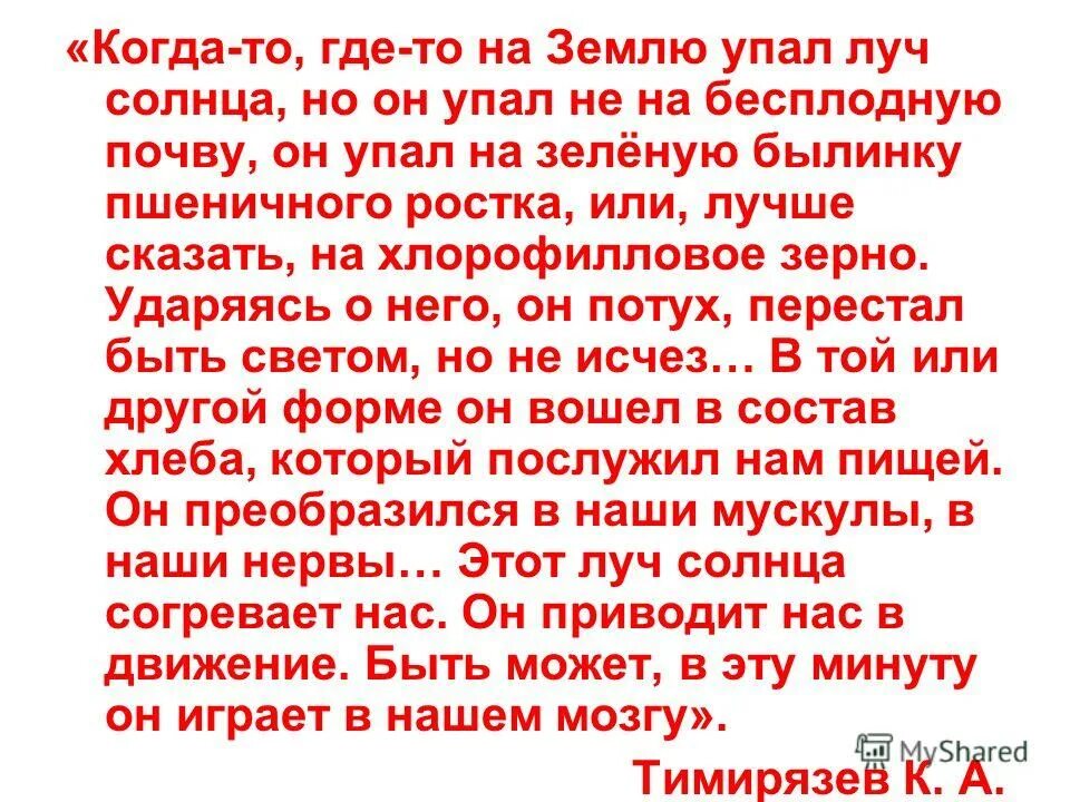 Проблема войны сочинение. Пример сочинения егэ по русскому 27 задание. Он упал на заборонованную мякоть огородной земли сочинение. Он упал на заборонованную сочинение егэ. Проблема таланта сочинение егэ.