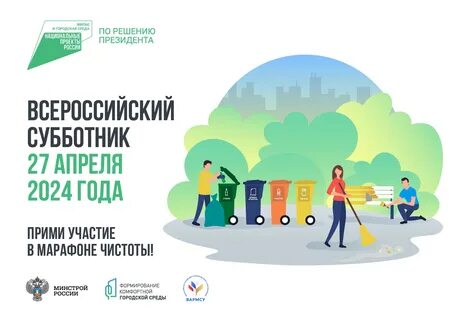 Всероссийский приглашаем