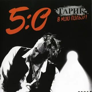 Гарик сукачев белый