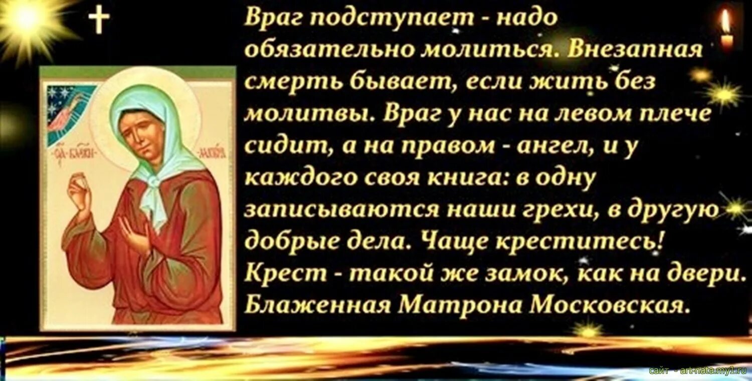 матронушка высказывания. святая блаженная матрона московская молитва. молитва святой блаженной матронушки московской. молитва матроне от врагов. молитва о защите от врагов.