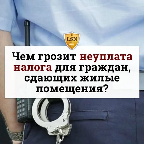 Административная ответственность за неуплату налогов. Виды ответственности за неуплату налогов. Разновидности ответственности за неуплату налогов. Ответственность за неуплату налогов КОАП.