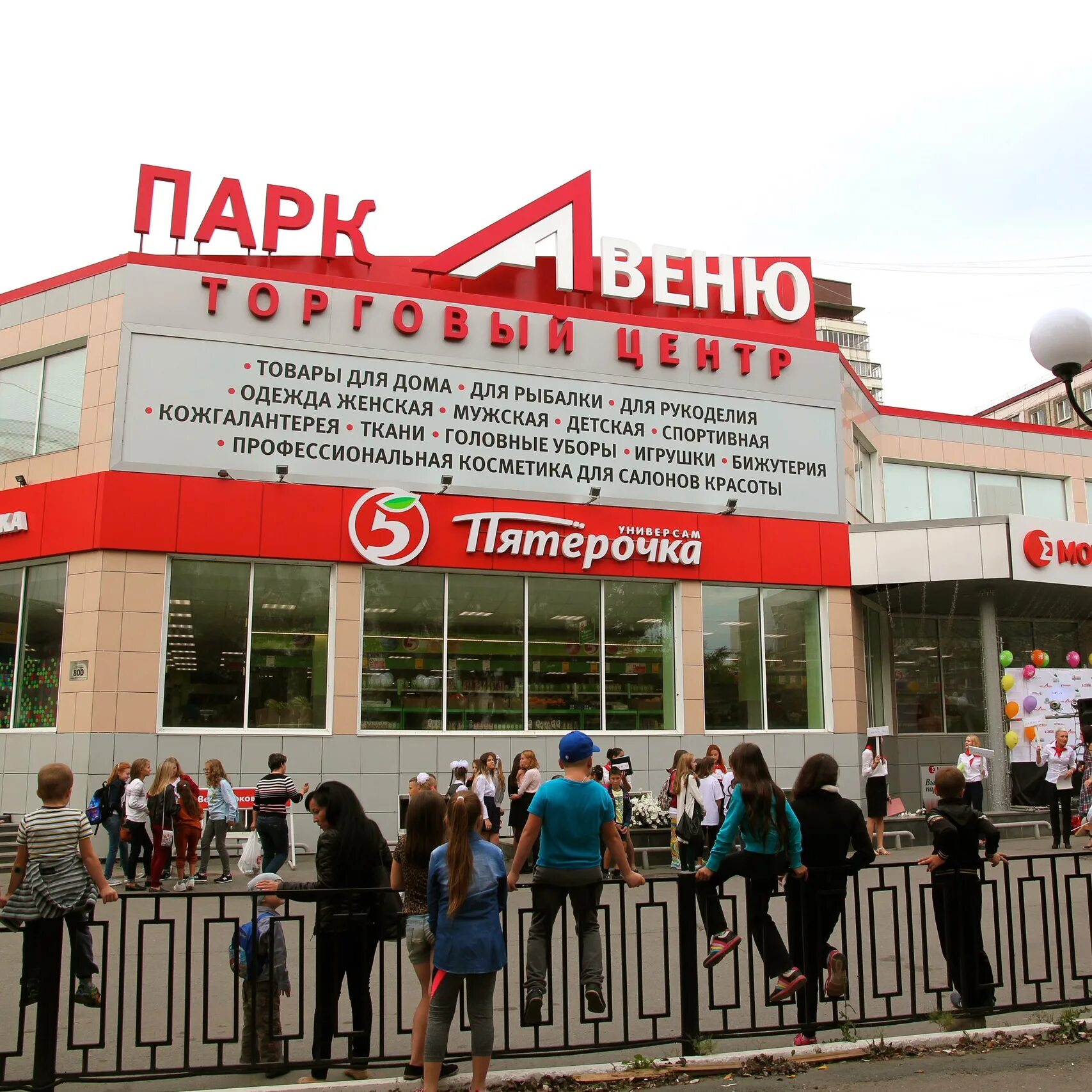 Жк парк авеню писково 121 фото. Парк авеню парковый. Парк авеню хабаровск. Парк авеню парковый. Тц парковый пермь.