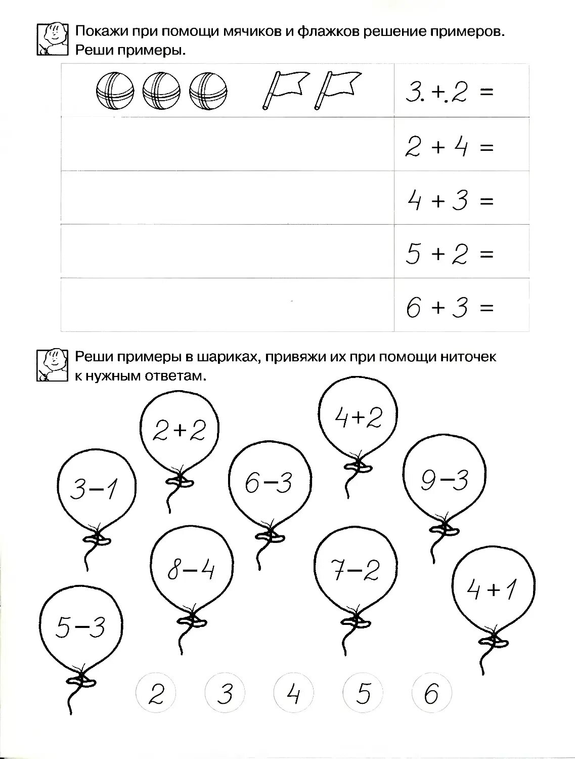 Задания для детей 6 лет для подготовки к школе примеры. Задания для дошкольников 6-7. Задания для детей 6-7 лет для подготовки к школе. Задания для дошкольников подготовка к школе.