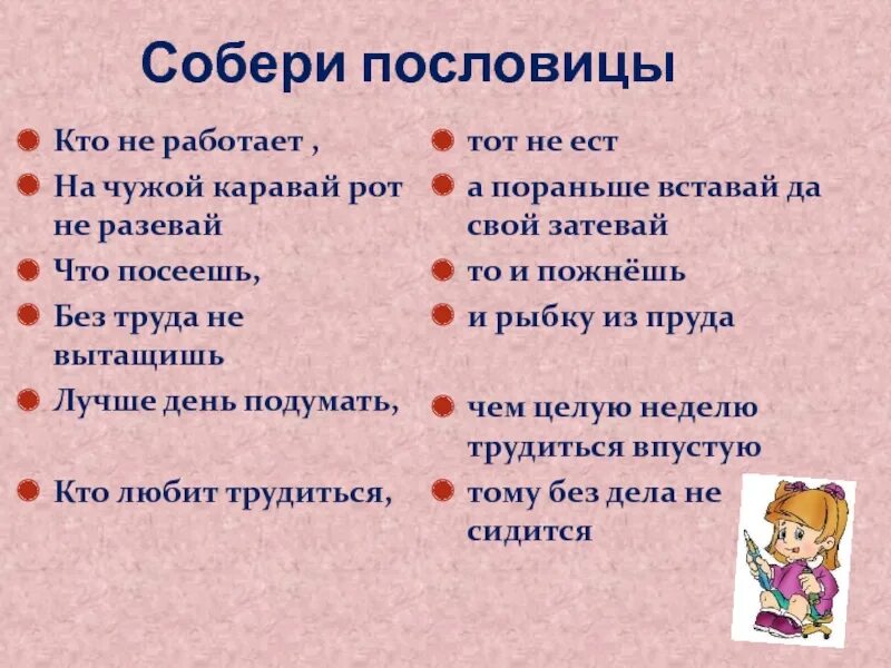 ОРКСЭ терпение и труд. Что такое терпение и терпимость 4 класс ОРКСЭ. Пословица на чужой каравай рот не разевай. Картинка к пословице на чужой каравай рот не разевай. 4 пословицы связанные с понятием терпимость орксэ