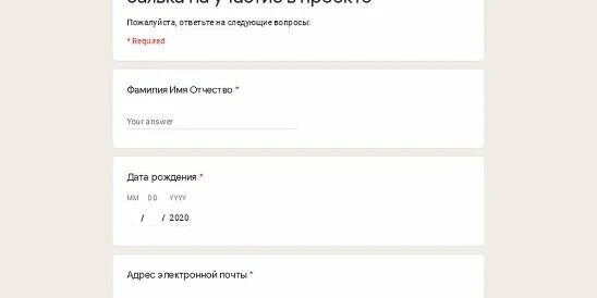 Forms gle пройти опрос. Docs.google.com forms/d/e/1 ответы. docs.google.com ответы. google docs (https://forms.gle/sqgimdcyjswsmhtt6). заявки,. monstersofcock.com / bangbros.com] remy lacroix.