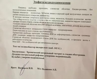 Фгдс как часто можно