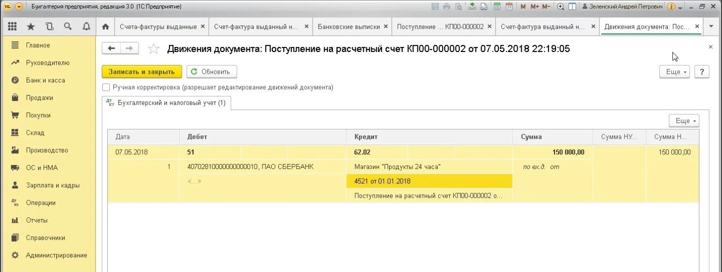 База аванса. Банковские гарантии в 1с 8.3 бюджет. Проводка документов в 1с. 1с Бухгалтерия операции и проводки. Банковская гарантия проводки в 1с 8.3.