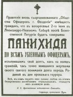 Панихида в храме текст