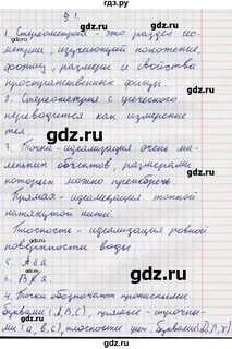 Вопросы решебник
